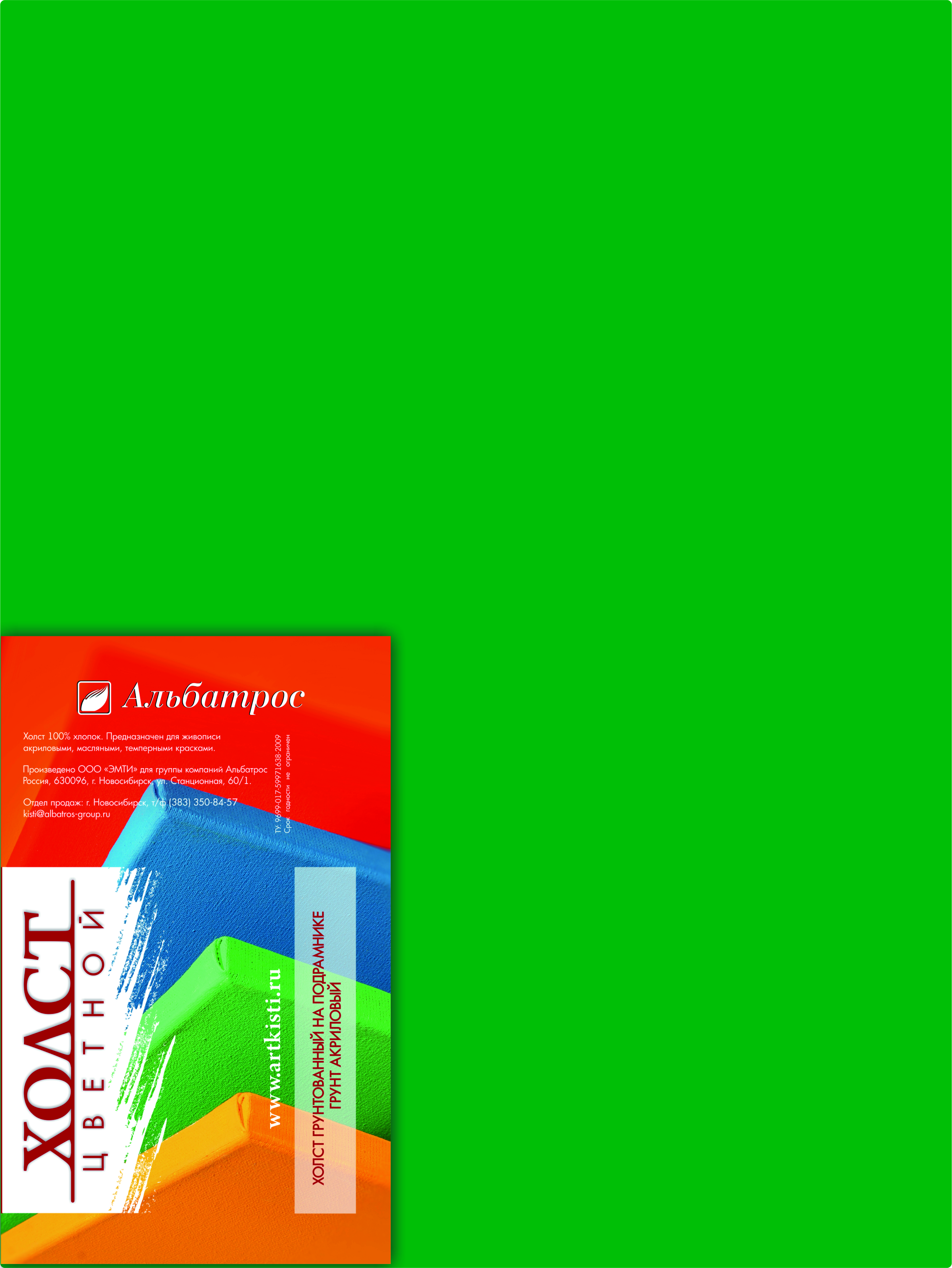 картинка 300х400 Холст грунт. на подрамнике(хл.100%)зеленый Валери-Д