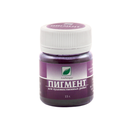 Пигмент, Фиолетовый темный 15 г