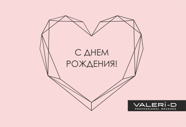Открытка_с днем рождения_розовый_150х100_10шт Открытка_с днем рождения_розовый_150х100_10шт