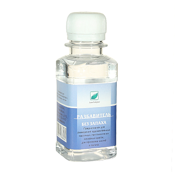 Разбавитель без запаха. 100 мл