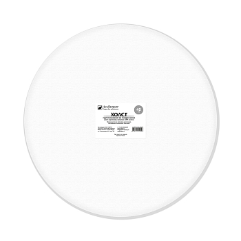 Холст на подрамнике, круглый, хлопок 100%, 380 г., диаметр 40 см. ТМ Альбатрос