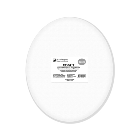 Холст овальный на подрамнике,  хлопок 100%, р-р 300*250мм ТМ Альбатрос