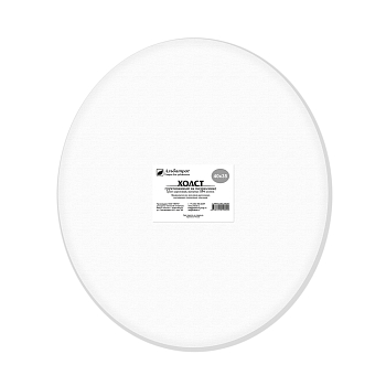 Холст овальный на подрамнике,  хлопок 100%, р-р 400*350мм ТМ Альбатрос