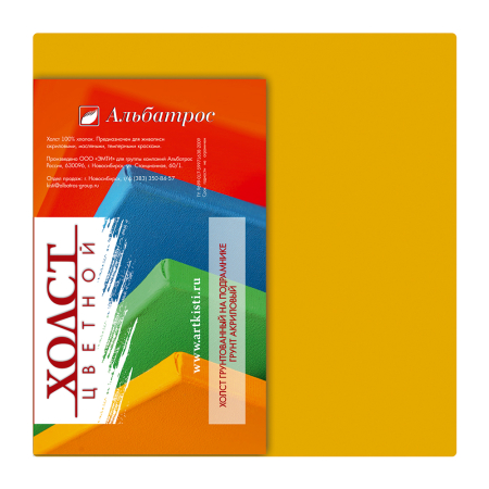 Холст грунт. на подрамнике (хлопок 100%) желтый