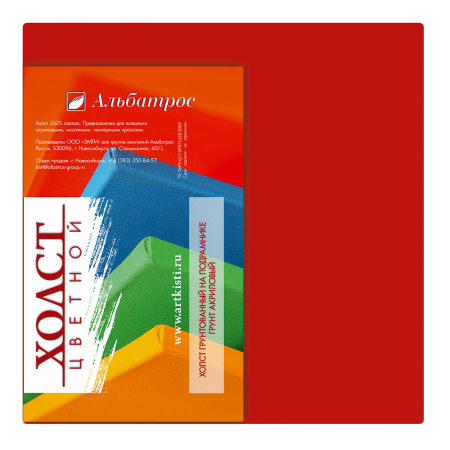 Холст грунт. на подрамнике (хлопок 100%) красный Холст грунт. на подрамнике (хлопок 100%) красный